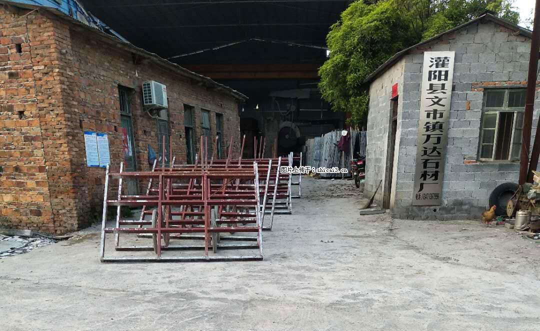 生产场所(2) - 灌阳县文市镇万达石材厂 www.shicai3.cn